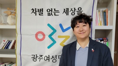 [언론 속 민우회] 박다현 광주여성민우회 성폭력상담소장 &quot;어려워 말고 연락주세요. 상담소가 함께합니다.&quot;