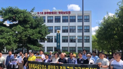 [연대] 일본 방사성 오염수 해양투기 결정 규탄 긴급 기자회견