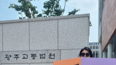 [연대/후기] 광주연극계성폭력 피해자 증인신문 재판모니터링 및 1인 시위
