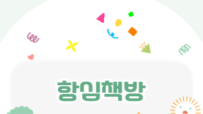 [민우통신문 2024-3호] 항심책방