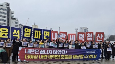 [기자회견] 내란세력의 광주침탈을 막아내고 민주주의를 수호합시다!