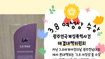 [성폭력상담소] 광주연극계성폭력사건해결대책위원회 카드뉴스 2탄 [사법]