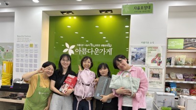 [후기] 아름다운가게 광주첨단점 방문