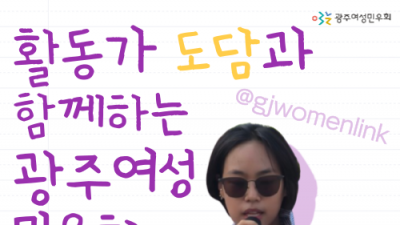 [회원확대캠페인] 활동가 도담의 인터뷰