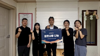 [다솜누리] 한국산업단지공단의 온누리 상품권 후원