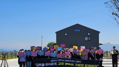 [후기] 교회성폭력 가해 목사 제명을 촉구하는 기자회견