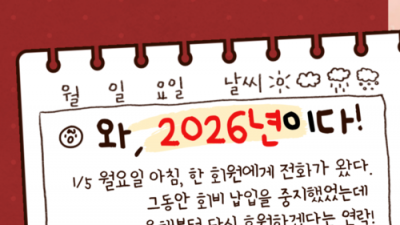 [활동가일기] 2026년 후원회원 100명을 부탁드려요!