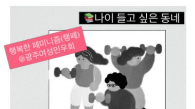 [후기] 활동가 공부 모임 #행복한페미니즘 후기