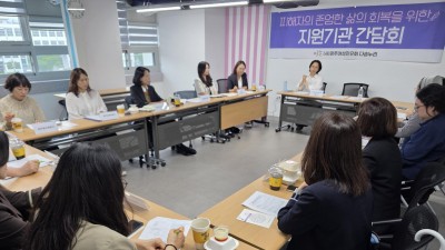 [다솜누리] 성폭력 피해자 유관기관 간담회 개최