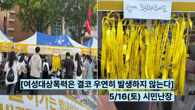[후기] 차별과 혐오를 물어가는 무등산 호랑이와 함께한 518 시민난장