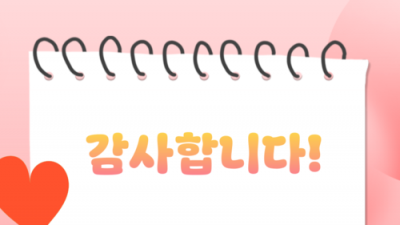 [후원] 회원확대 캠페인에 함께해주신 17분께 감사드립니다!