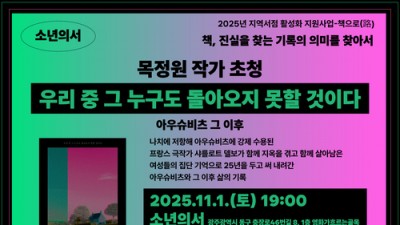 [홍보] 목정원 작가 초청 북토크 [우리 중 그 누구도 돌아오지 못할 것이다]