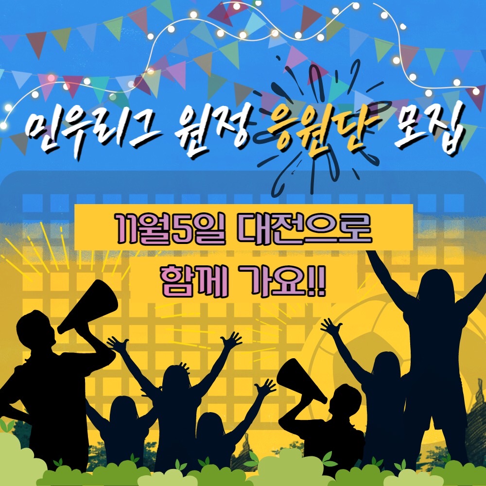 BAND_민우활동가들_2022-10-21-17-03-45_01.jpg