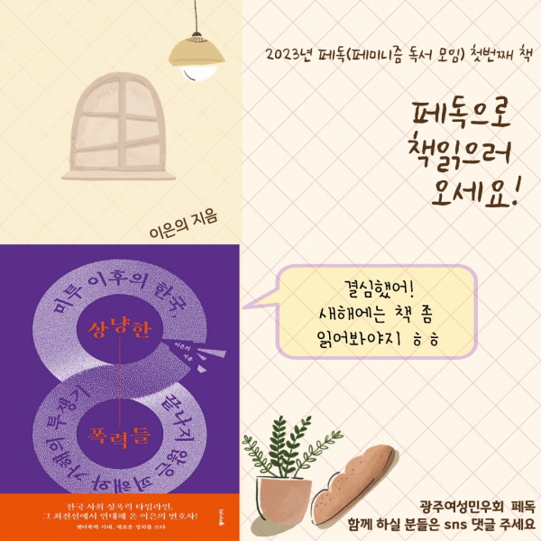[크기변환]BAND_민우활동가들_2022-12-29-13-51-45.jpg
