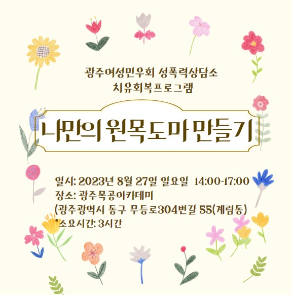 BAND_민우활동가들_2023-08-14-14-48-11.png